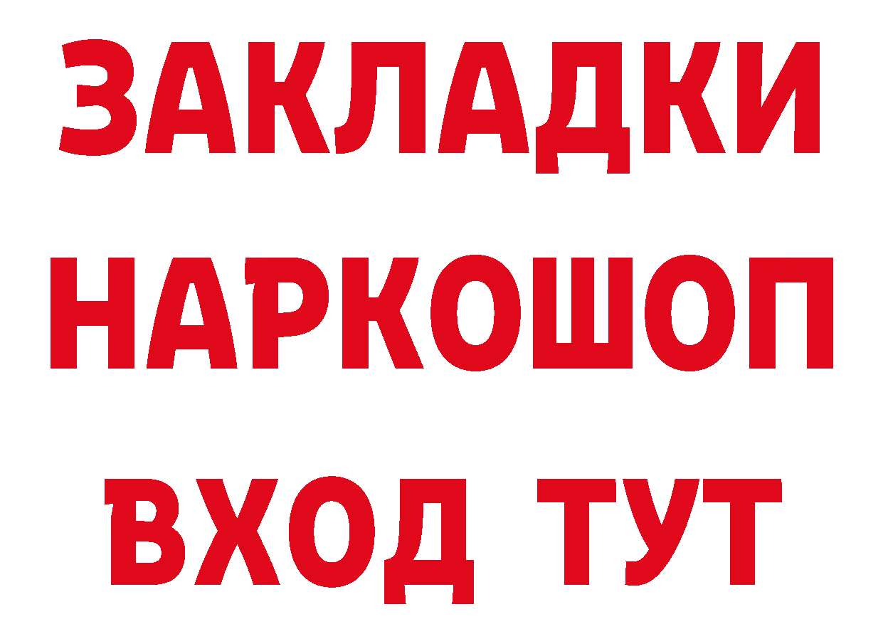 А ПВП Crystall сайт сайты даркнета гидра Городец