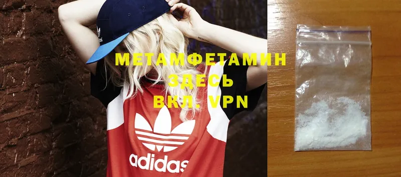 МЕТАМФЕТАМИН Methamphetamine  как найти закладки  Городец 